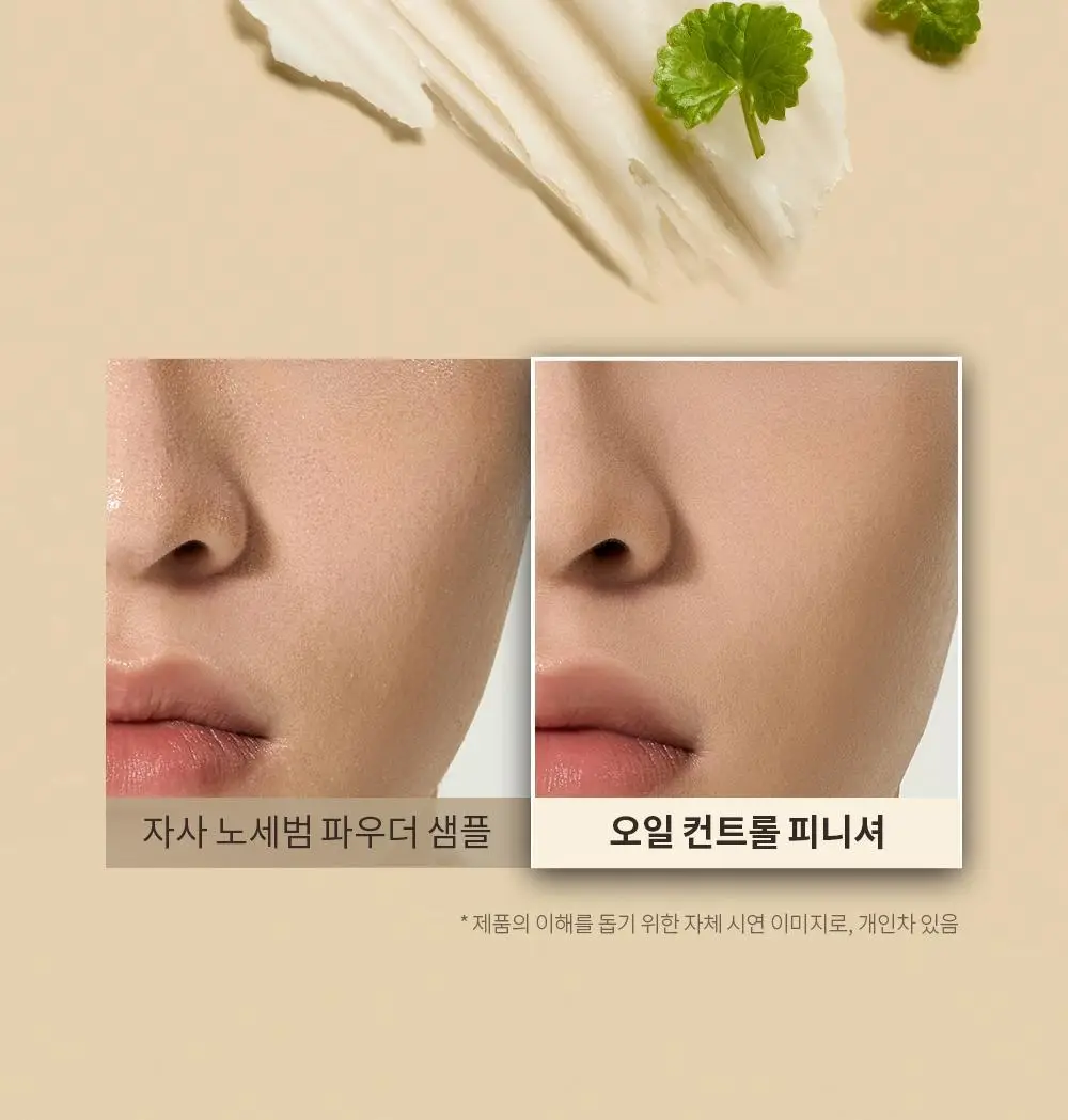 [기프트패키지] [맨즈 메이크업 NO.1] 오브제 보송커버 2종 기획 (파운데이션 2호 + 오일 컨트롤 피니셔) 상세페이지 78
